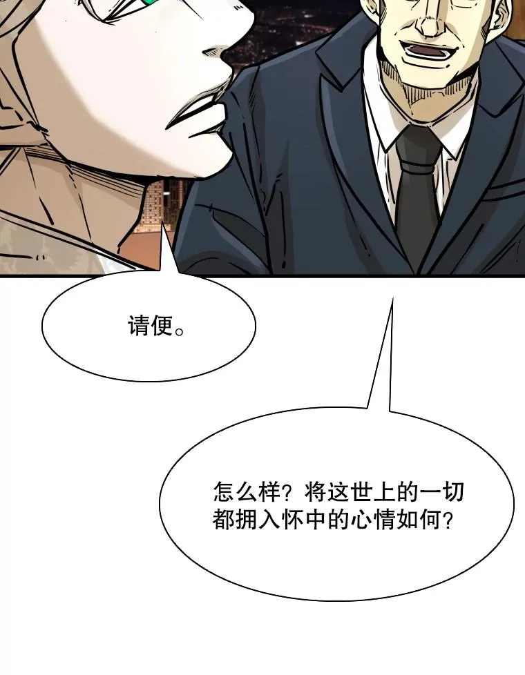 297.方鸿煜的来访 第104页