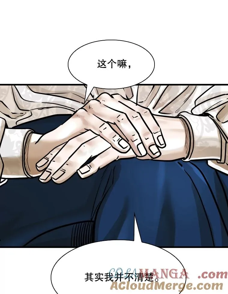 297.方鸿煜的来访 第105页