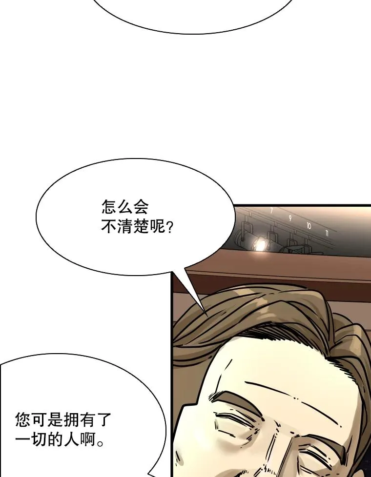 297.方鸿煜的来访 第106页