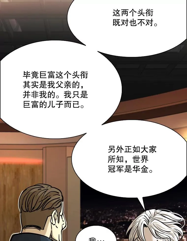 297.方鸿煜的来访 第108页