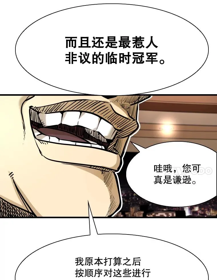 297.方鸿煜的来访 第110页