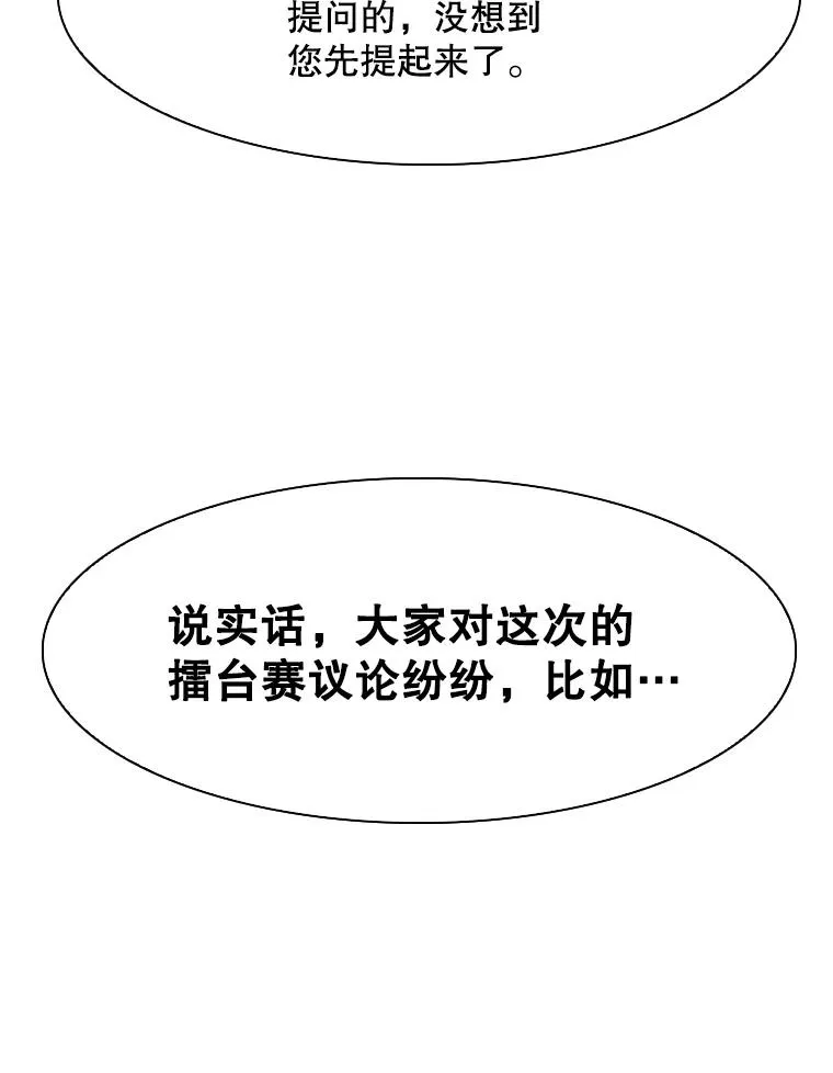 297.方鸿煜的来访 第111页