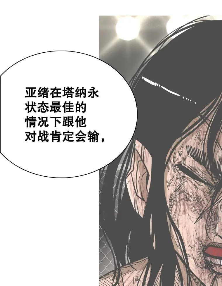 297.方鸿煜的来访 第112页