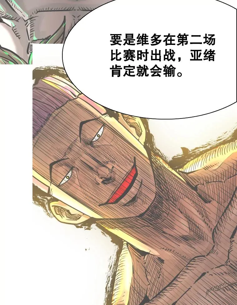 297.方鸿煜的来访 第114页