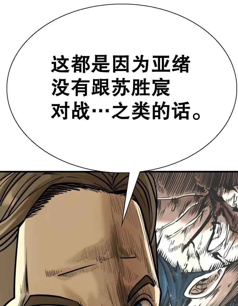 297.方鸿煜的来访 第116页