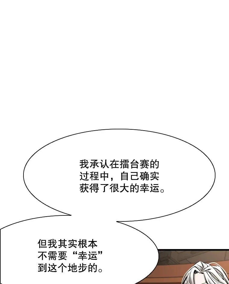 297.方鸿煜的来访 第118页
