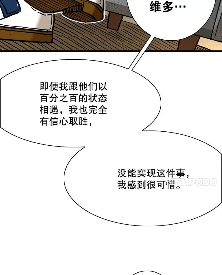 297.方鸿煜的来访 第120页