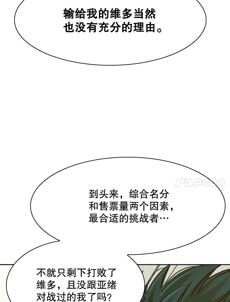296.晓熙的探望 第18页