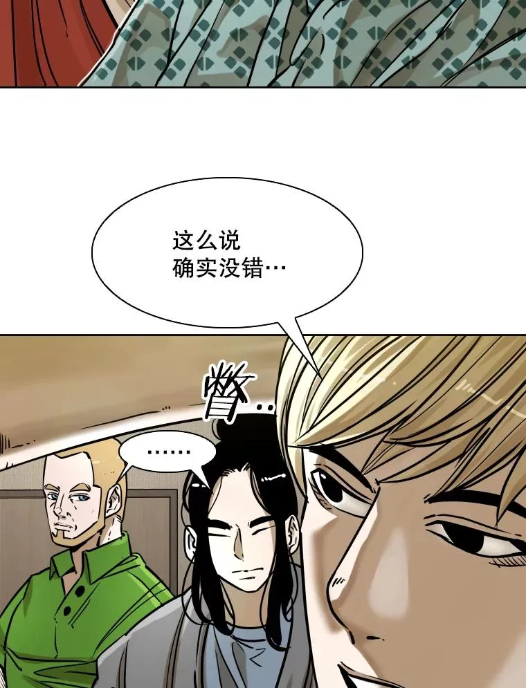 296.晓熙的探望 第20页