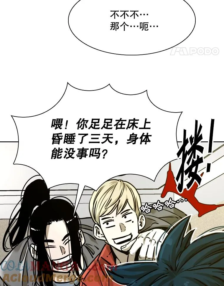 296.晓熙的探望 第25页