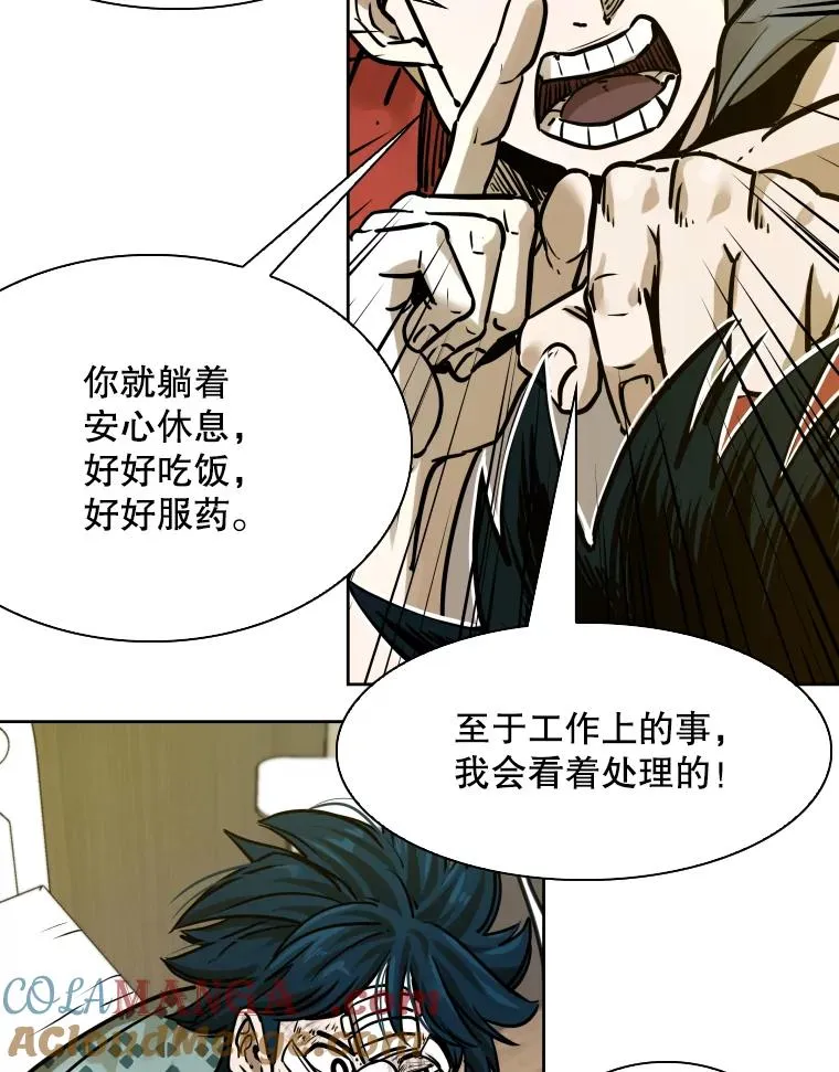 296.晓熙的探望 第29页