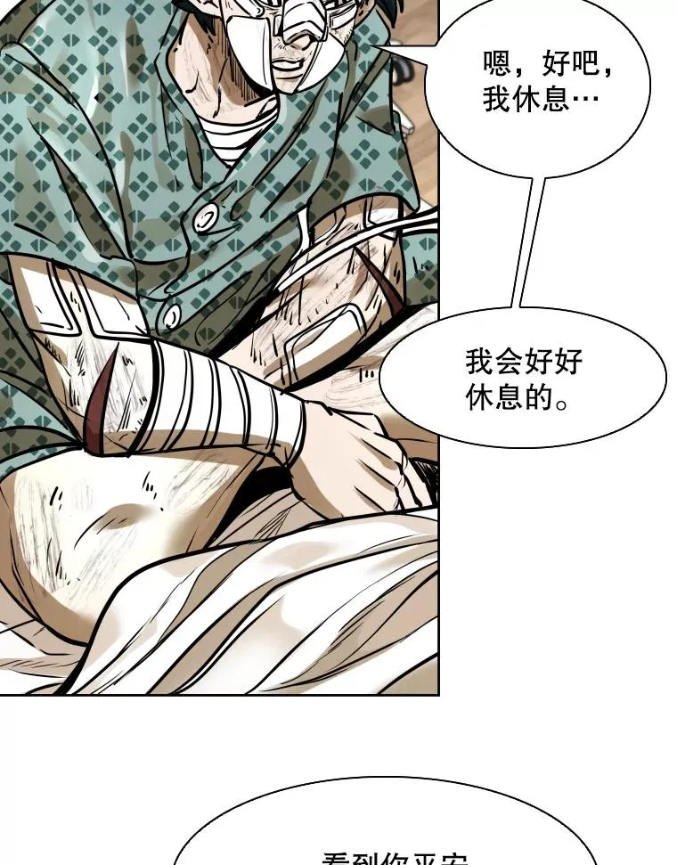 296.晓熙的探望 第30页