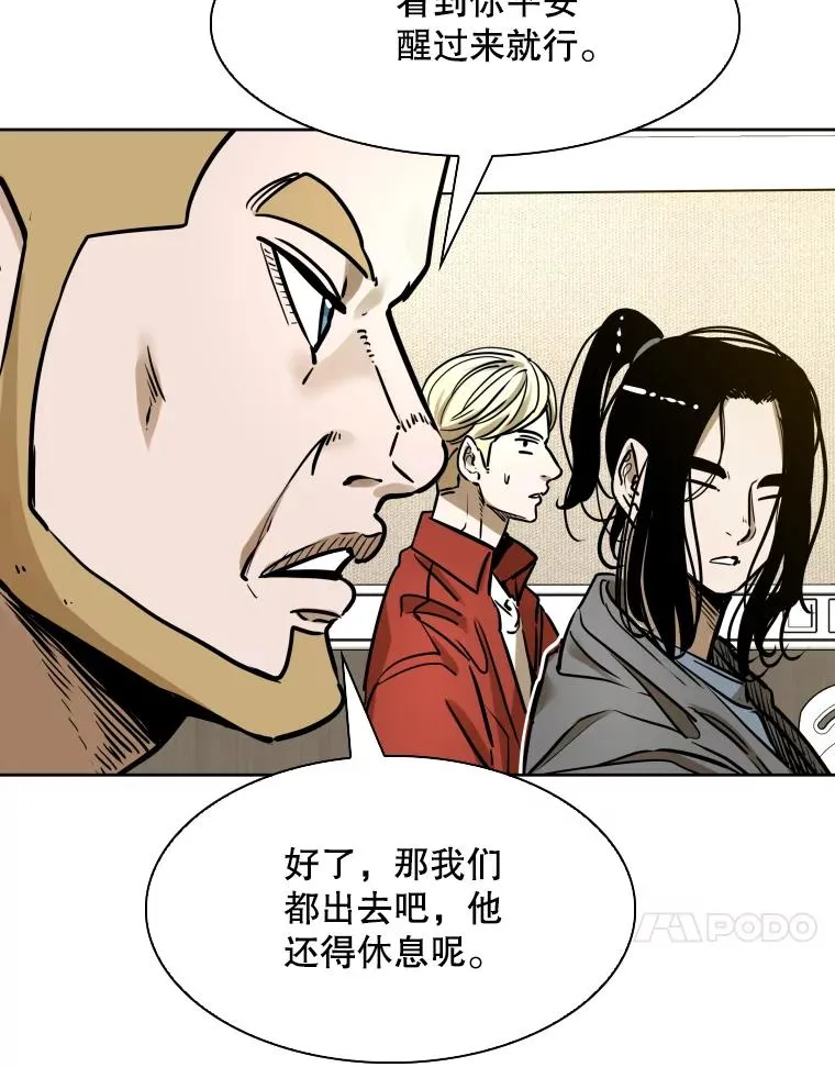 296.晓熙的探望 第31页
