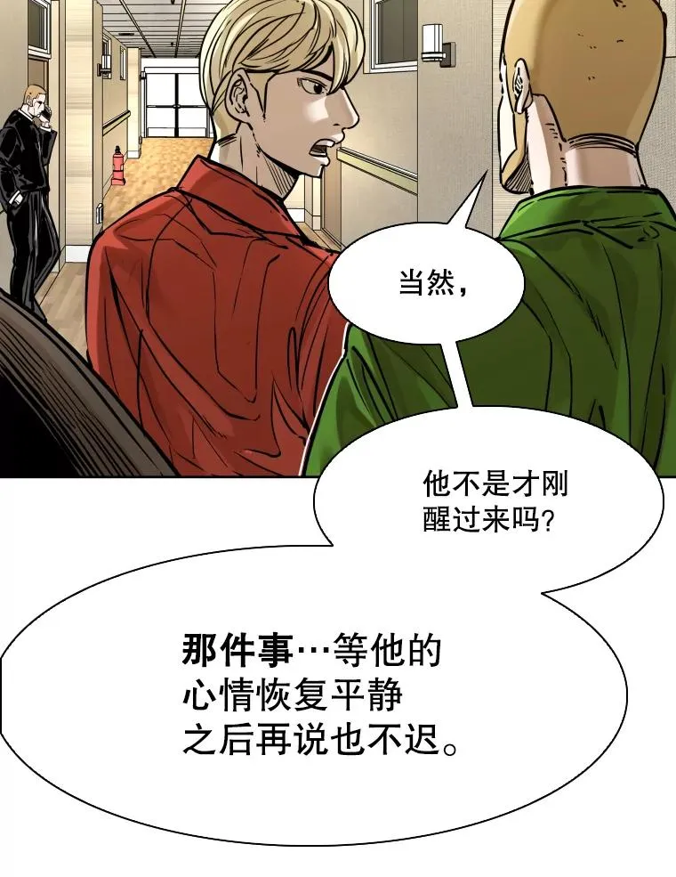 296.晓熙的探望 第40页