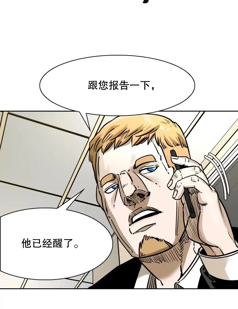 296.晓熙的探望 第44页