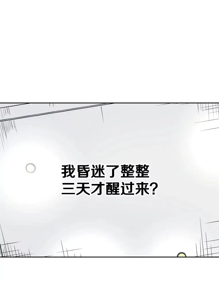 296.晓熙的探望 第46页