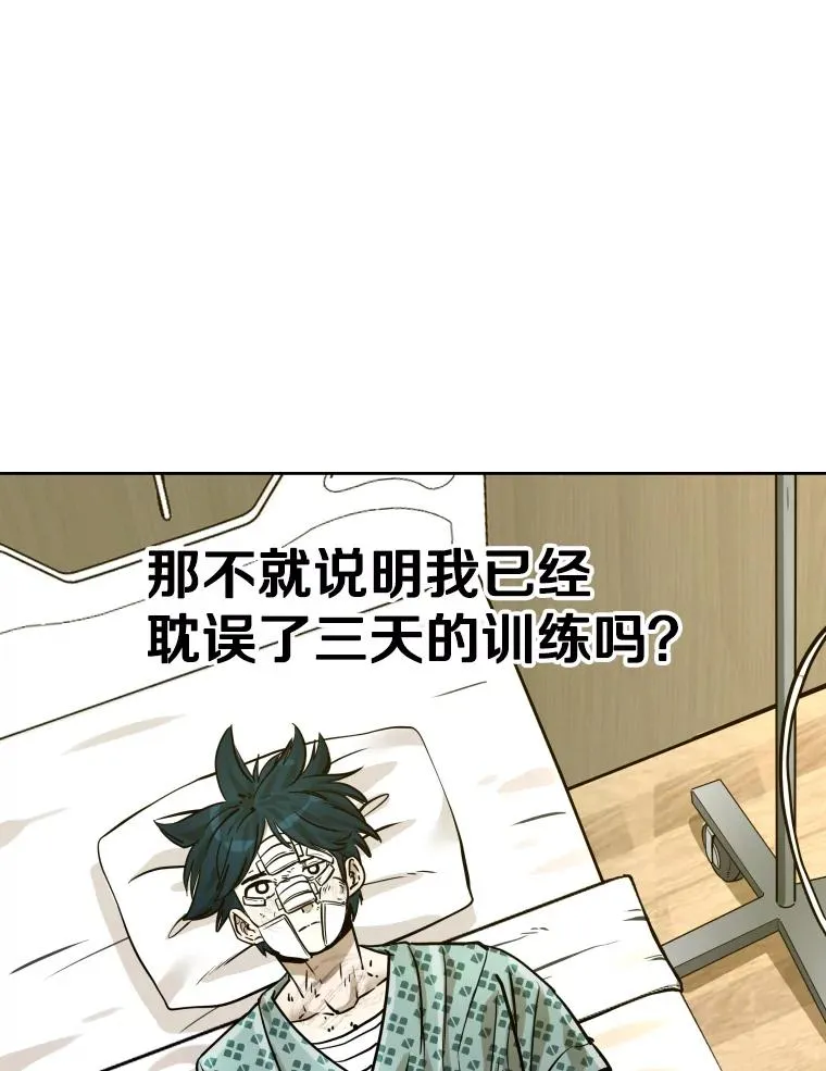 296.晓熙的探望 第47页