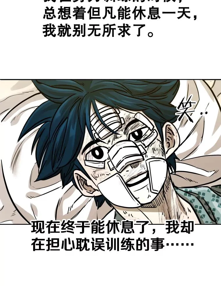 296.晓熙的探望 第50页