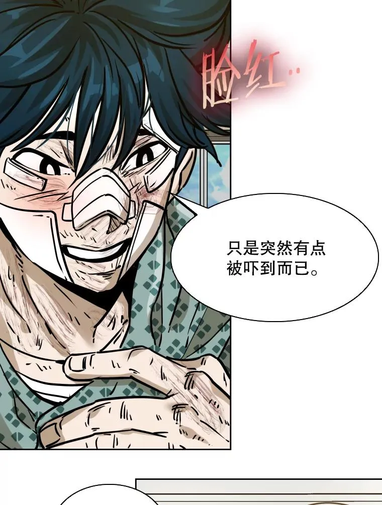 296.晓熙的探望 第75页