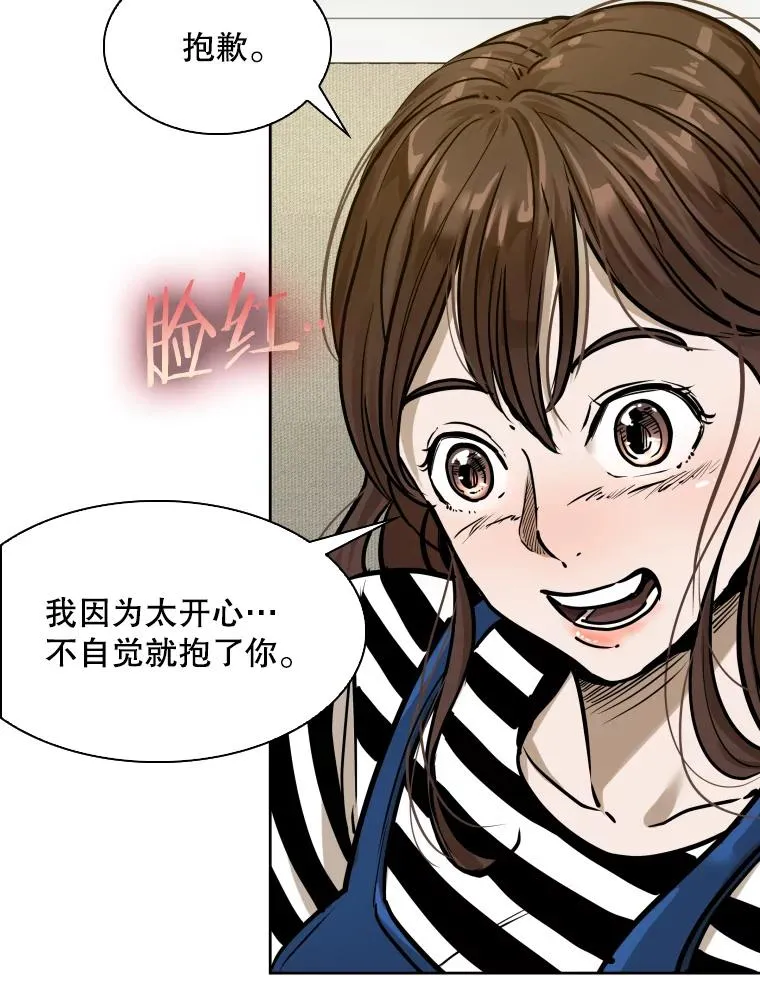 296.晓熙的探望 第76页