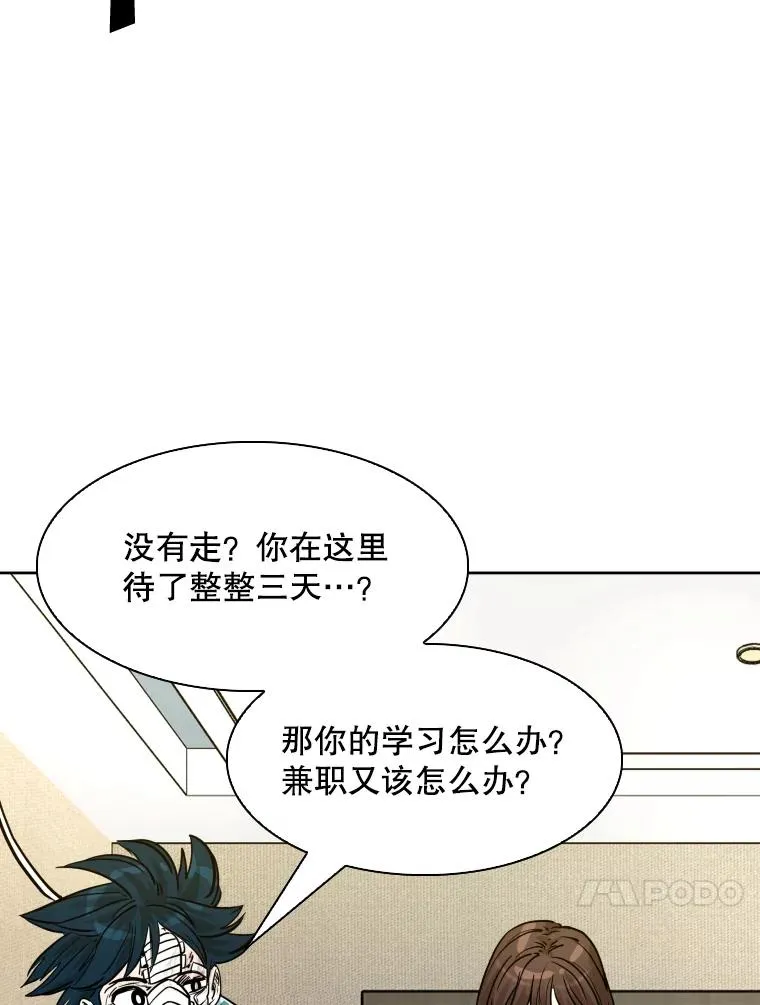 296.晓熙的探望 第80页