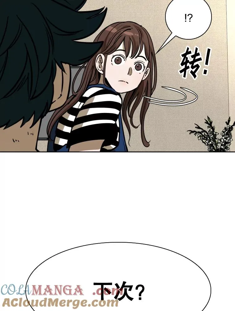 296.晓熙的探望 第85页