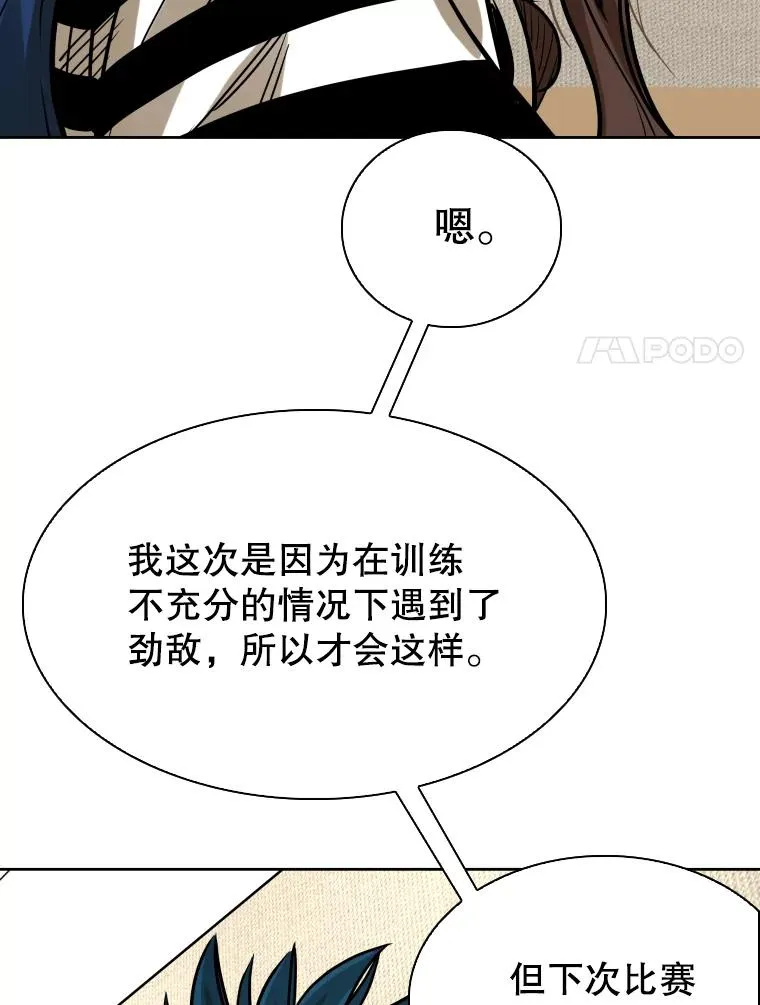 296.晓熙的探望 第87页