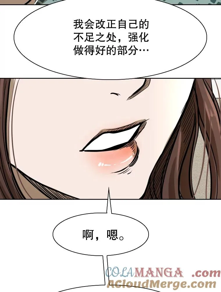 296.晓熙的探望 第89页