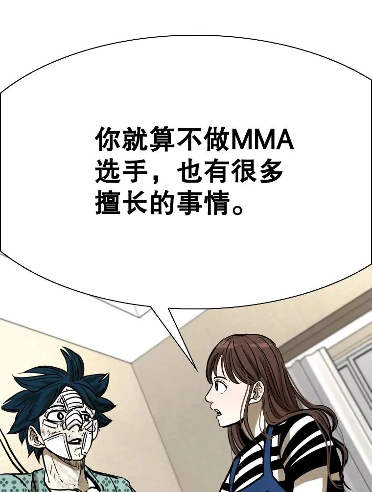 296.晓熙的探望 第91页