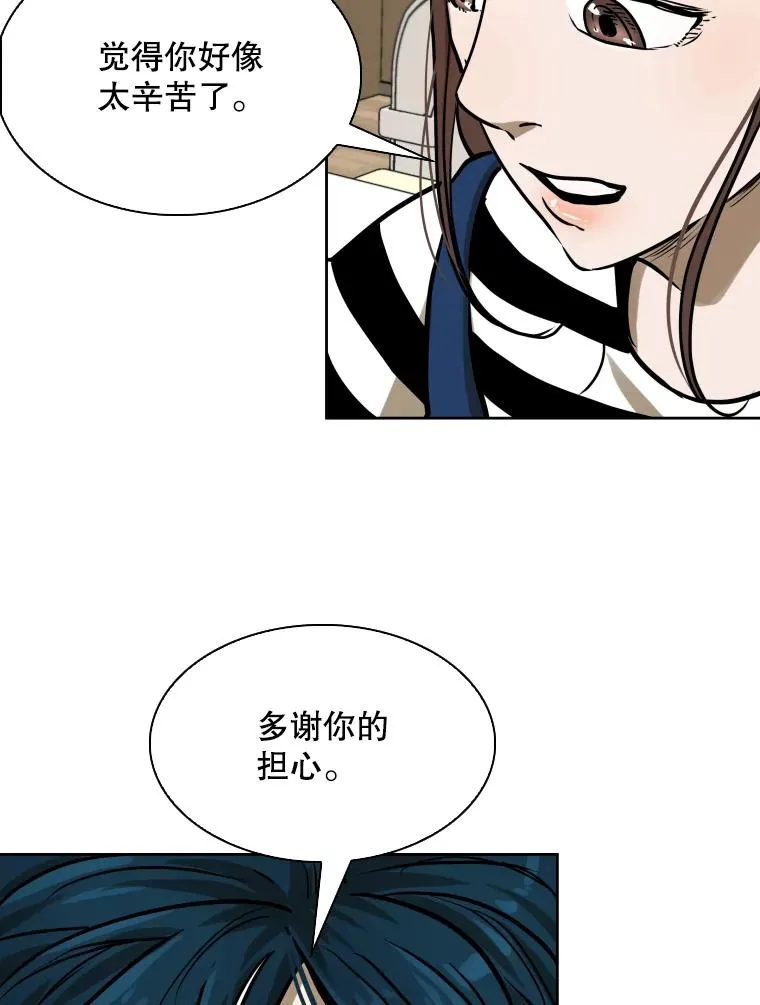 296.晓熙的探望 第94页