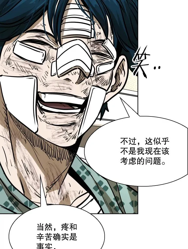 296.晓熙的探望 第95页