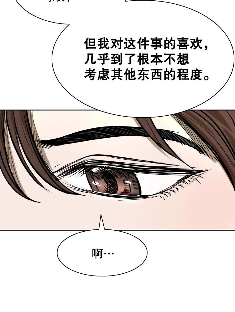 296.晓熙的探望 第96页