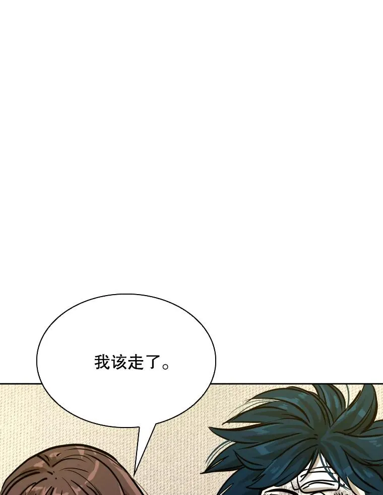 296.晓熙的探望 第98页