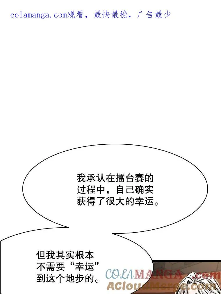 298.亚绪的“挑衅” 第1页