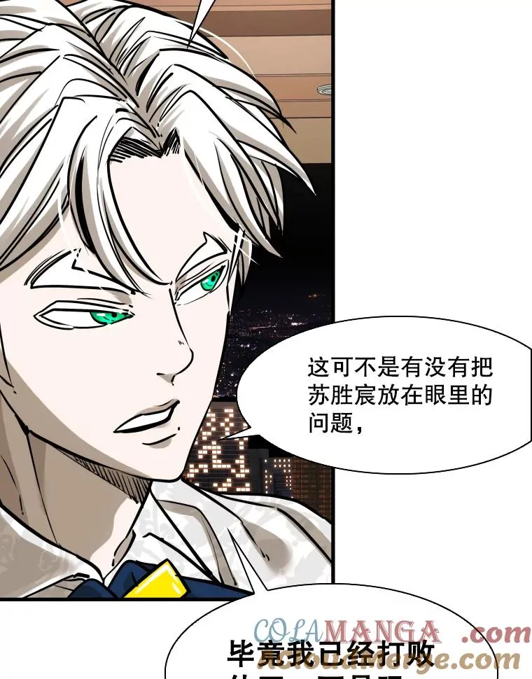 298.亚绪的“挑衅” 第13页