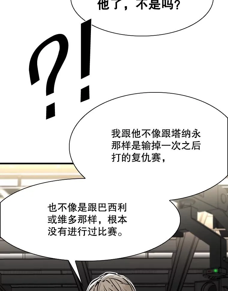 298.亚绪的“挑衅” 第14页