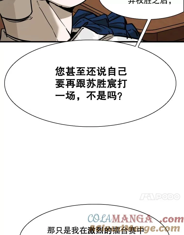 298.亚绪的“挑衅” 第21页