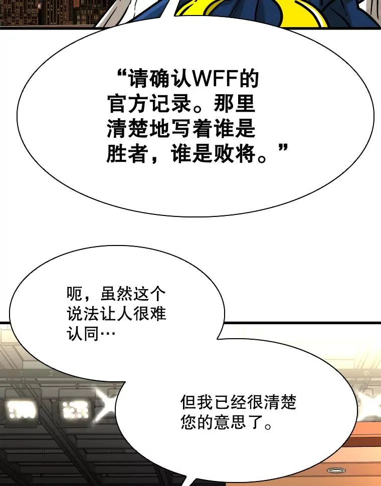 298.亚绪的“挑衅” 第23页