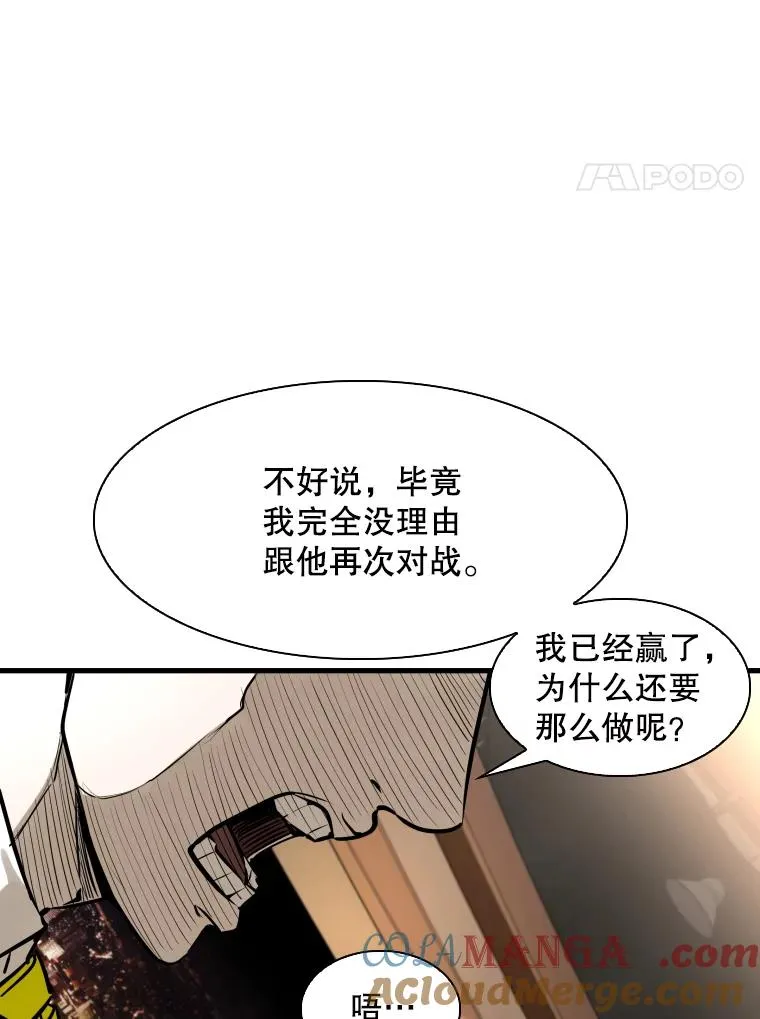298.亚绪的“挑衅” 第25页