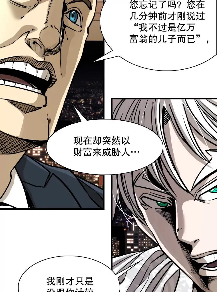 298.亚绪的“挑衅” 第32页