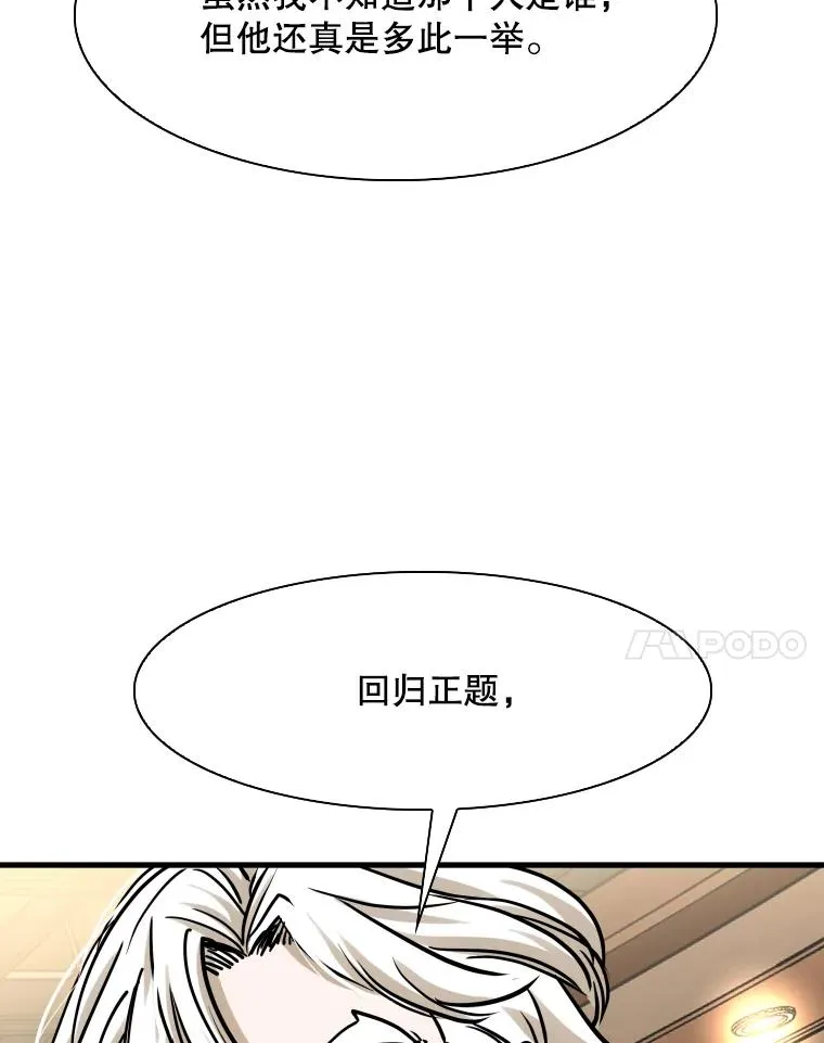 298.亚绪的“挑衅” 第44页
