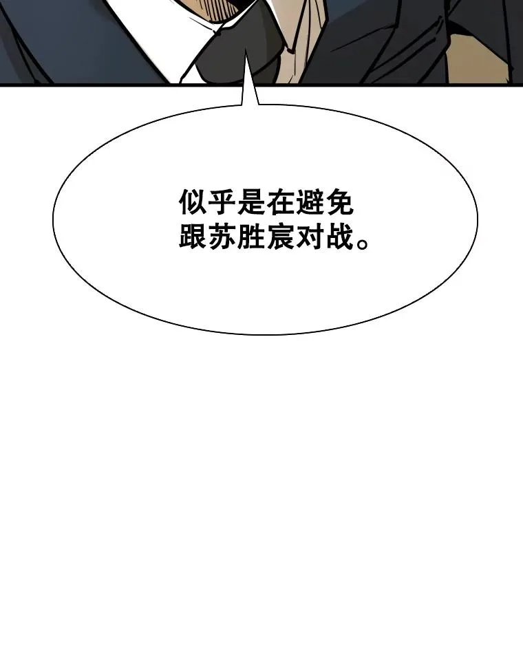 298.亚绪的“挑衅” 第47页