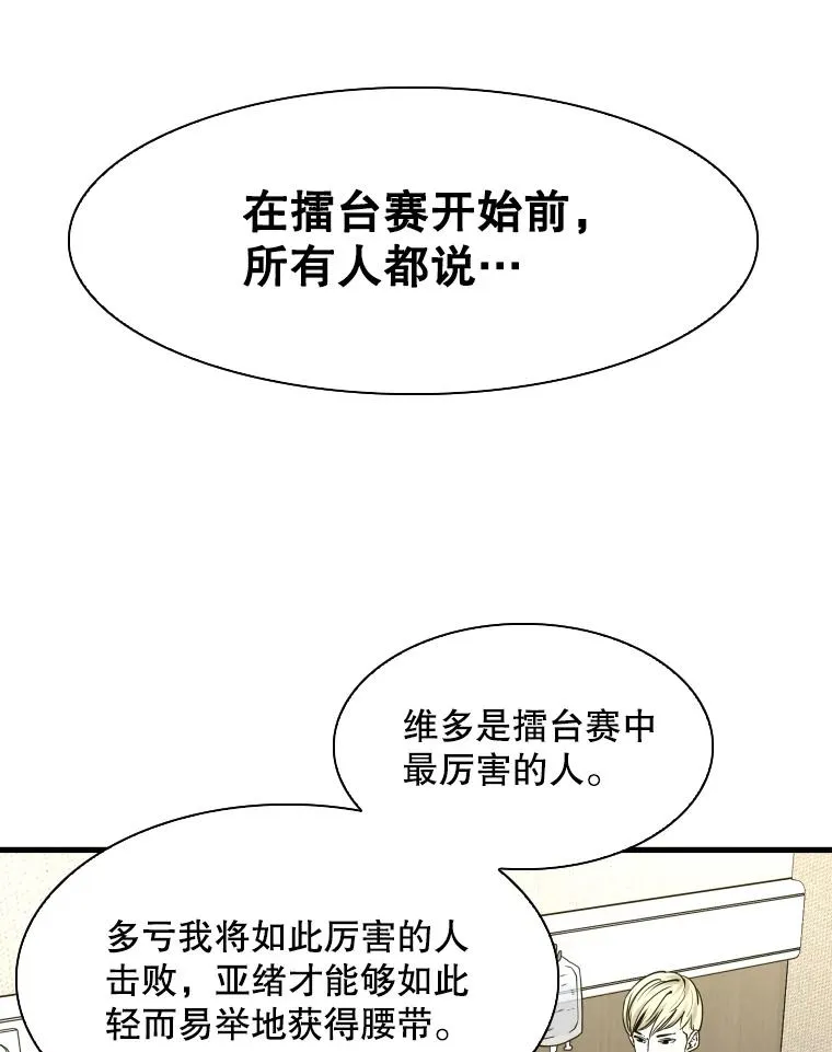 298.亚绪的“挑衅” 第50页