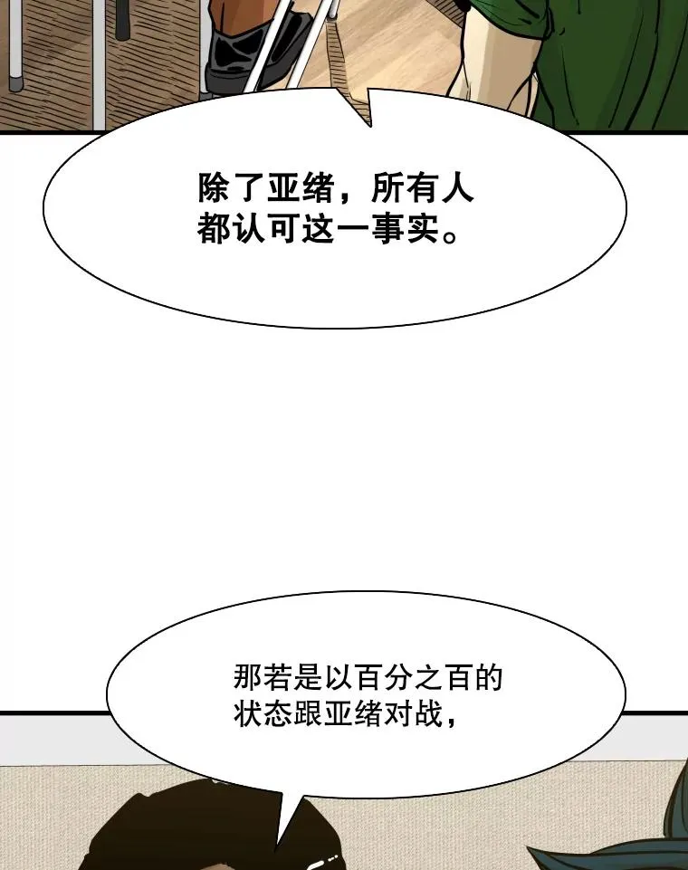 298.亚绪的“挑衅” 第52页