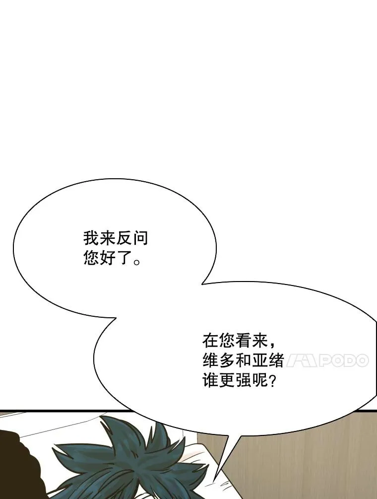 298.亚绪的“挑衅” 第54页