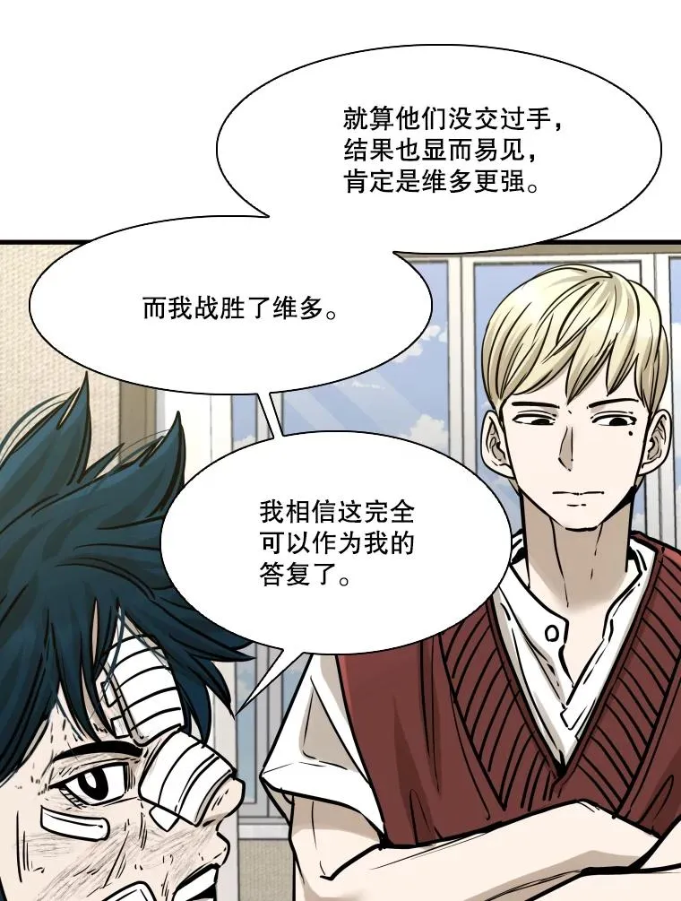 298.亚绪的“挑衅” 第56页