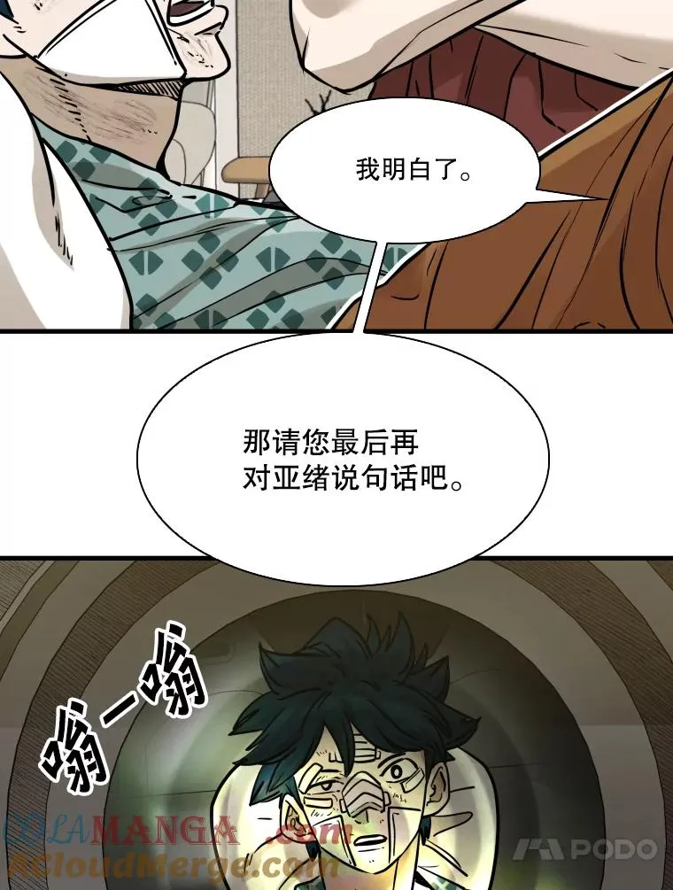 298.亚绪的“挑衅” 第57页