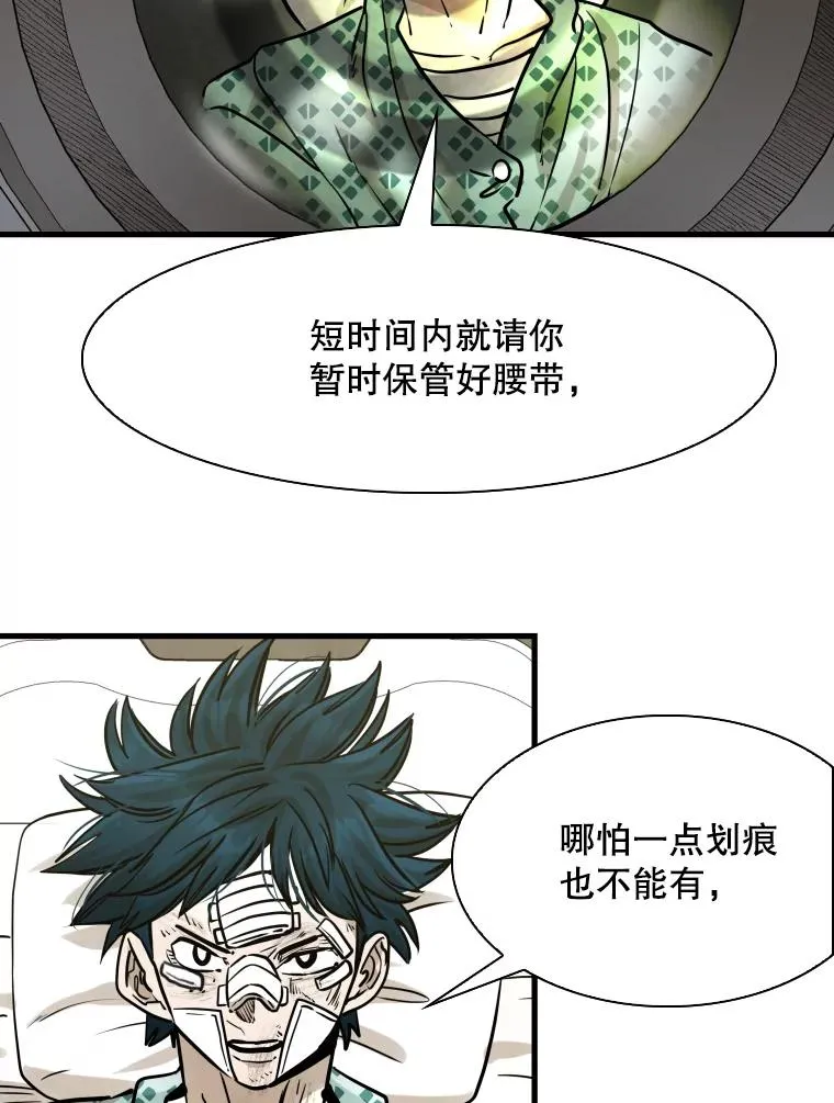 298.亚绪的“挑衅” 第58页