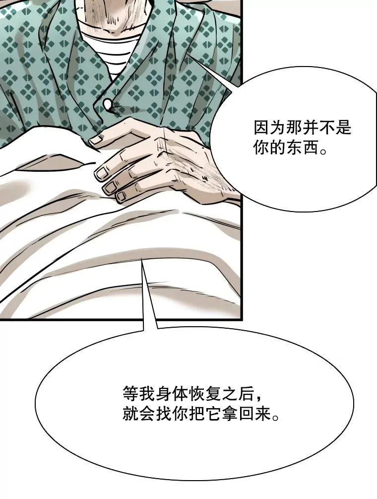 298.亚绪的“挑衅” 第59页