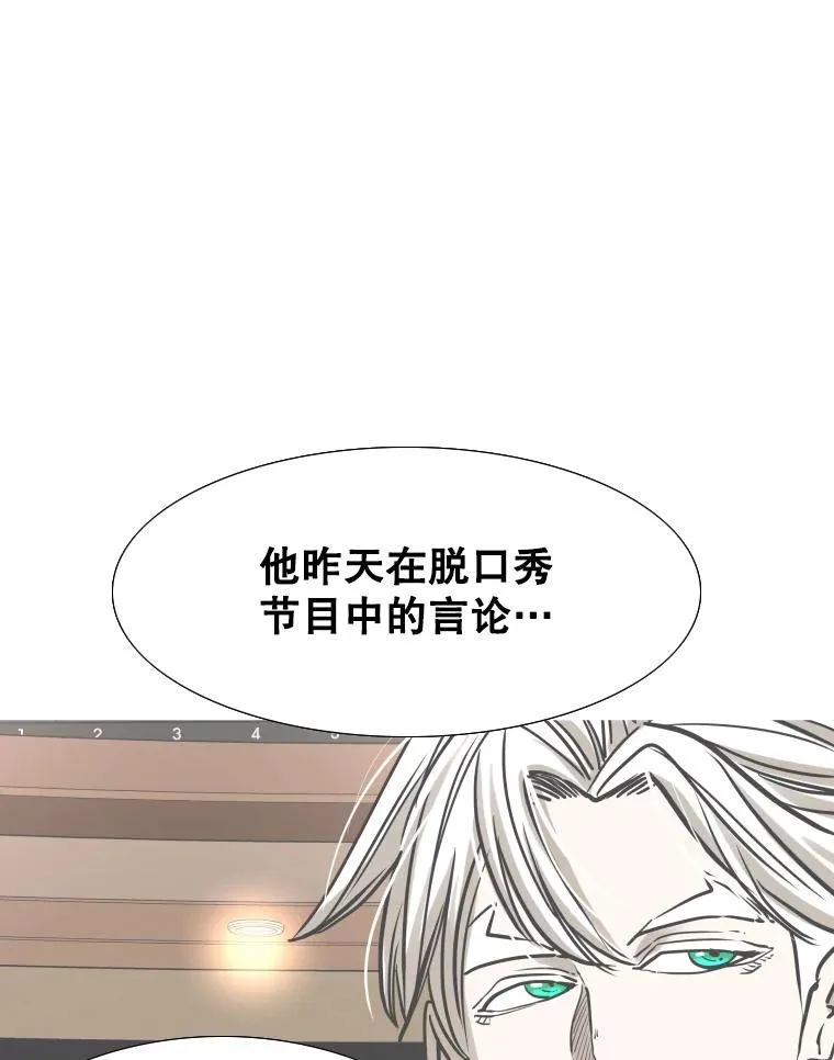 298.亚绪的“挑衅” 第68页